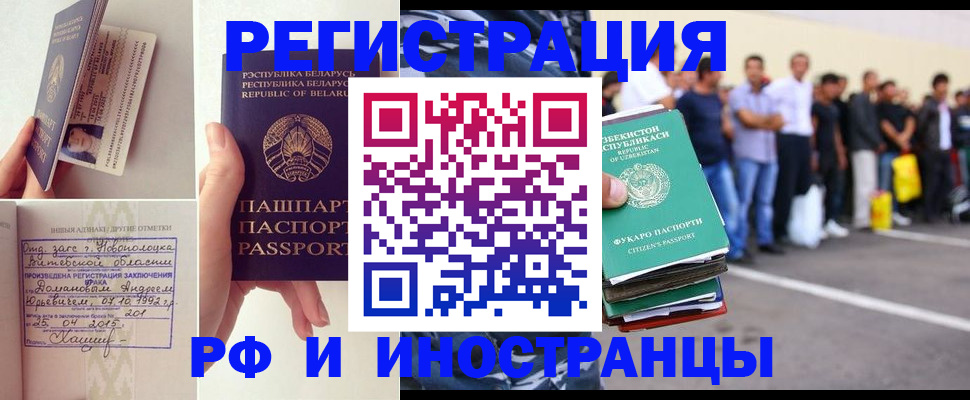 миграционный учет в Боровске