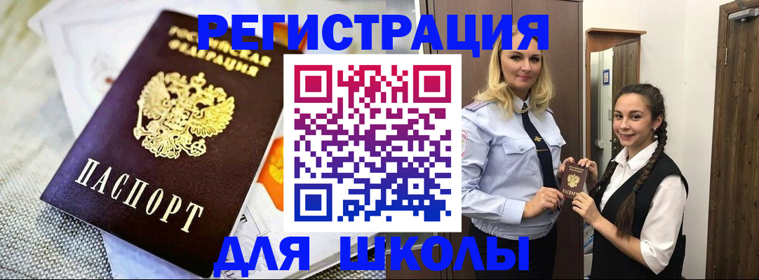 регистрация в Боровске