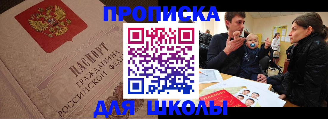 временная регистрация для всех в Боровске